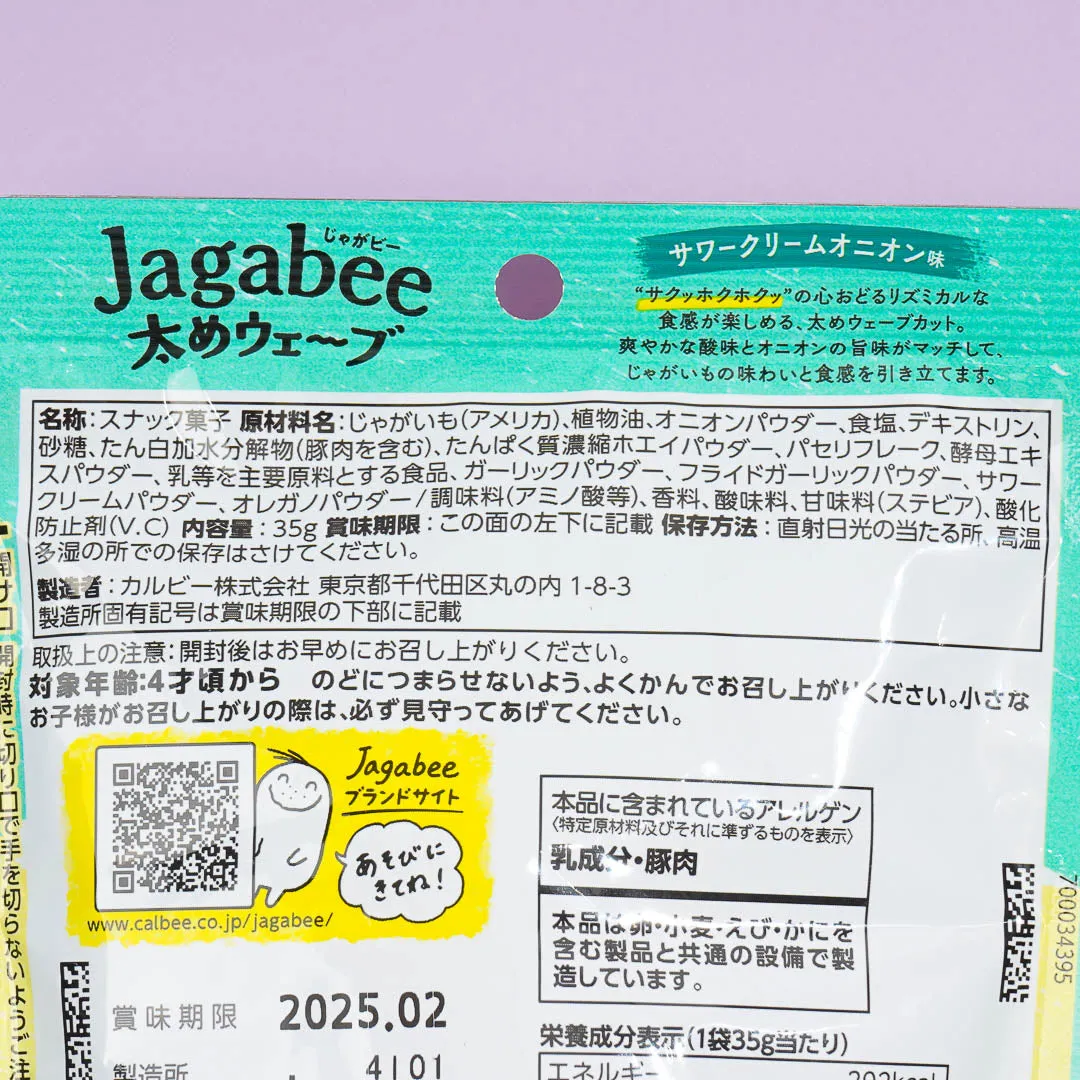 Jagabee Thick Wave Potato Sticks - Sour Cream
