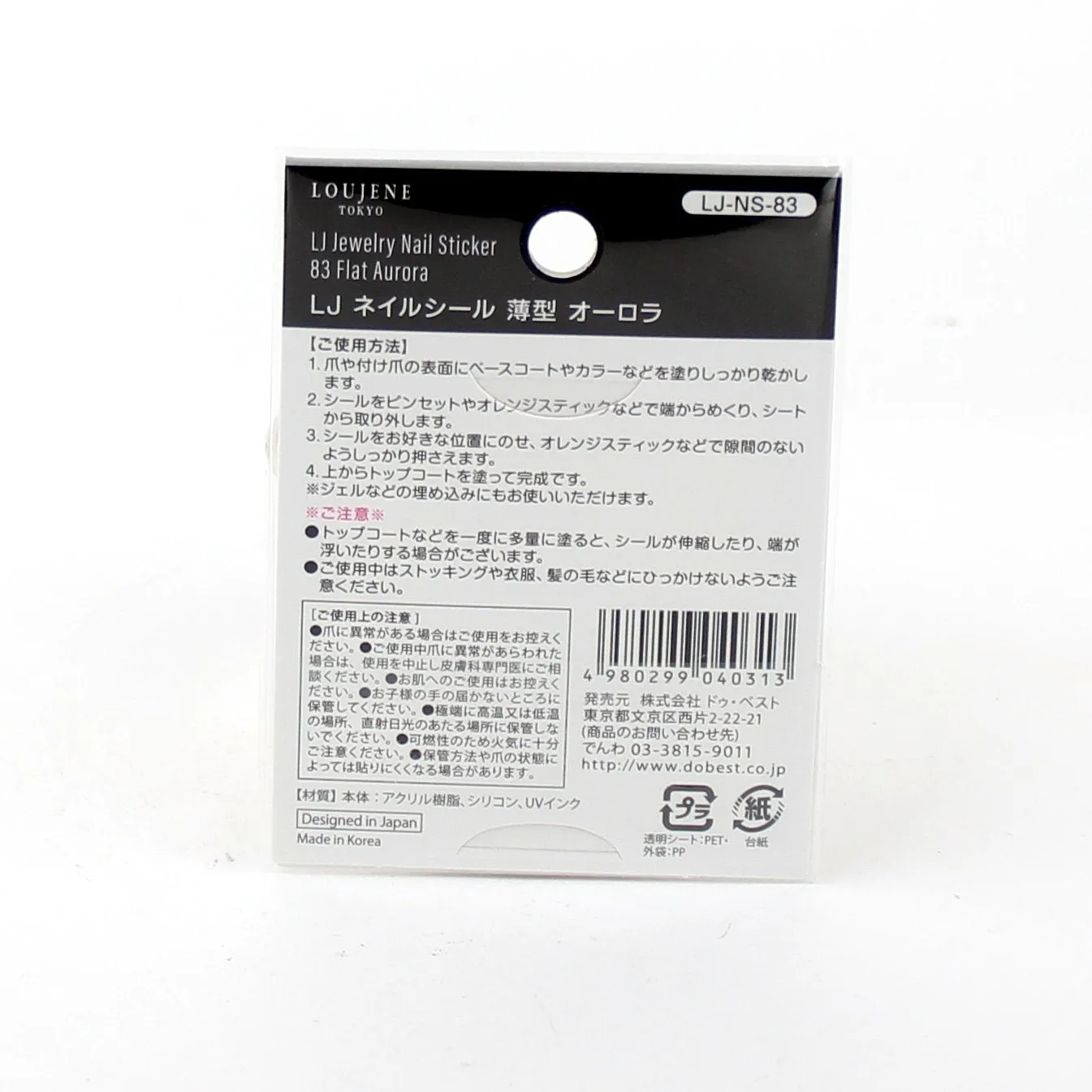Nail Stickers (Thin/Geometry)